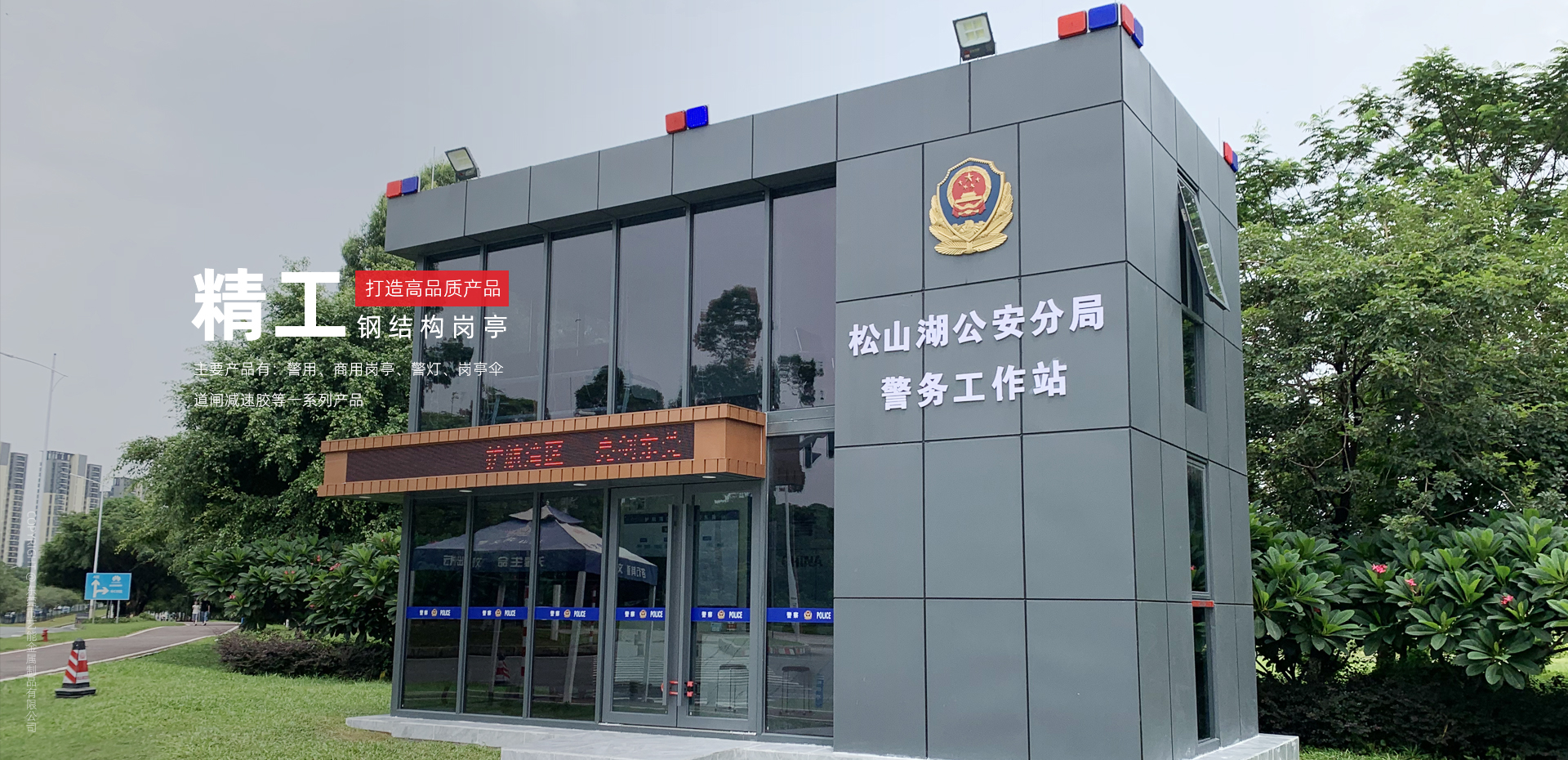 東莞崗亭_休閑屋_保安亭_值班崗亭_小區(qū)崗亭_東莞市藝能金屬制品有限公司